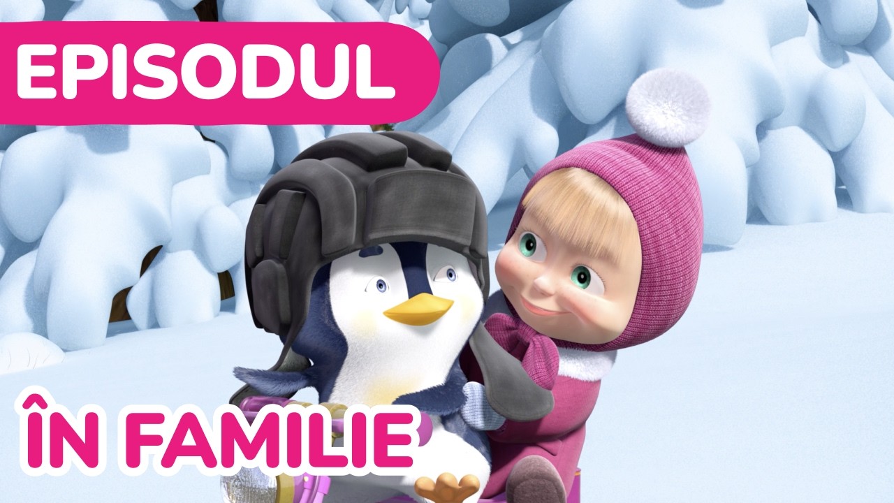 Mașa și Ursul 🐧 În familie 🤗 (Episodul 32)