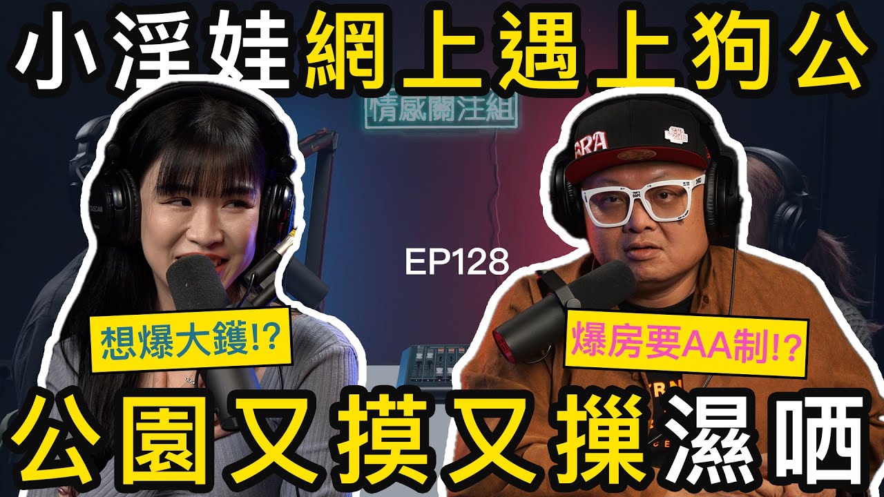 同小三做愛途中，正印女友突然視像通話！他竟然繼續。。。 ｜情感關注組