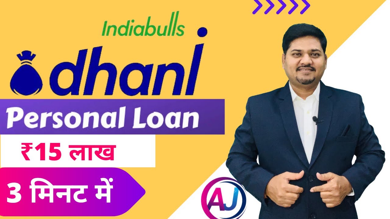 Indiabulls dhani personal loan | Dhani Personal Loan