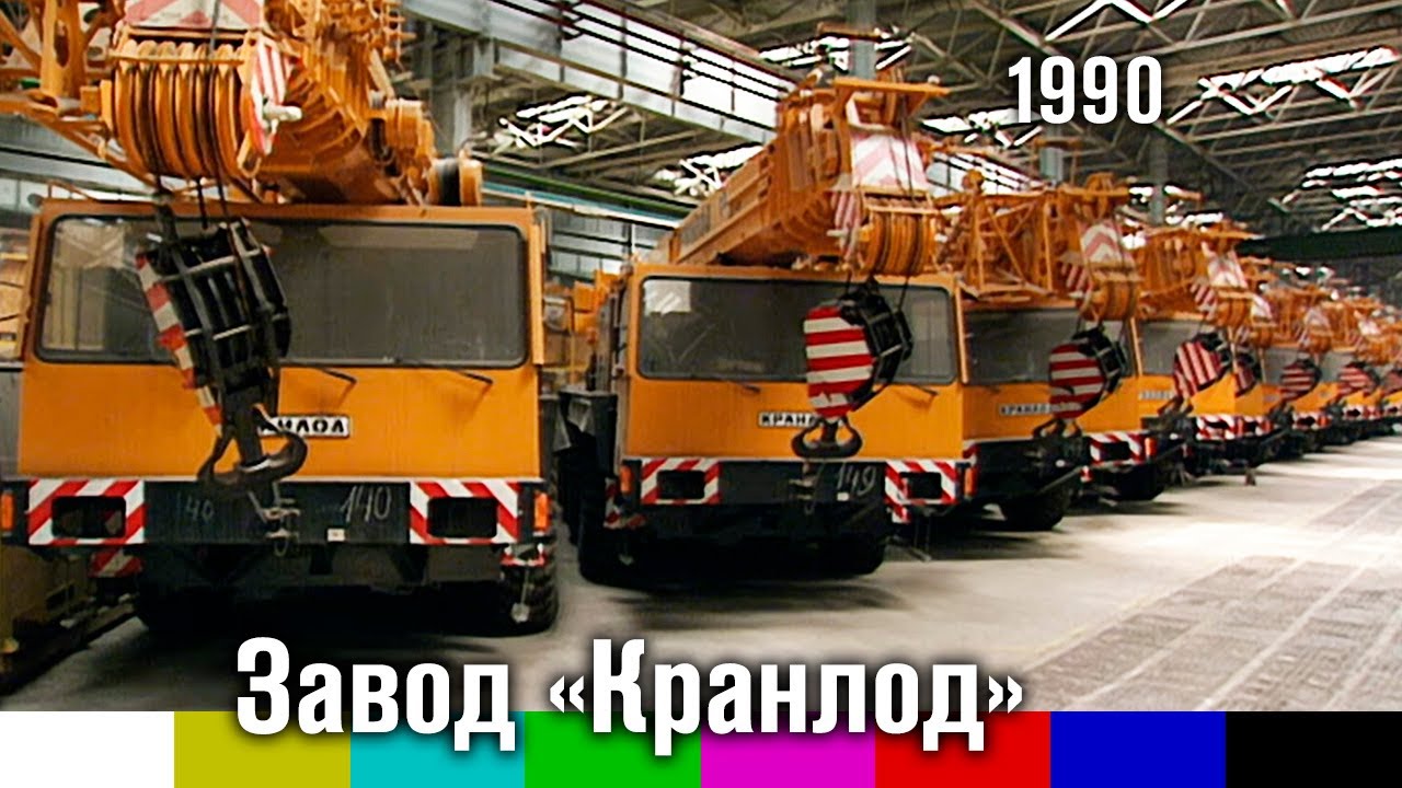 Хроника. Съёмки на советско-германском предприятии 