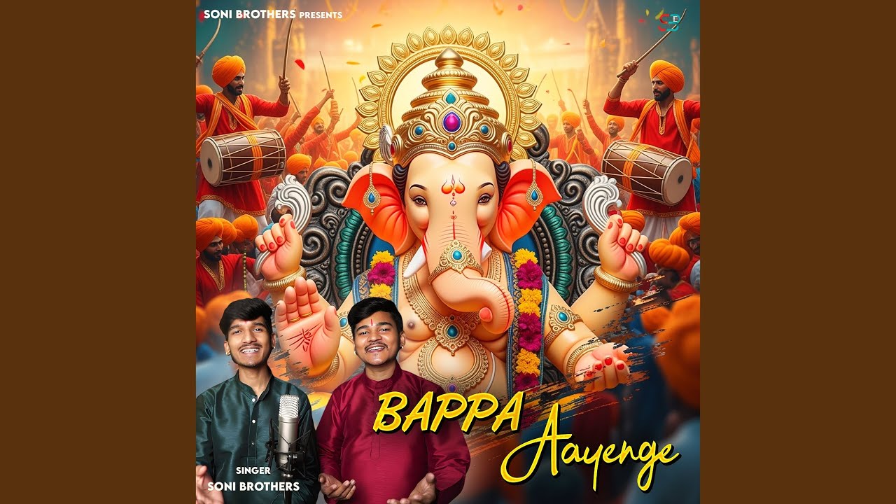 Bappa Aayenge