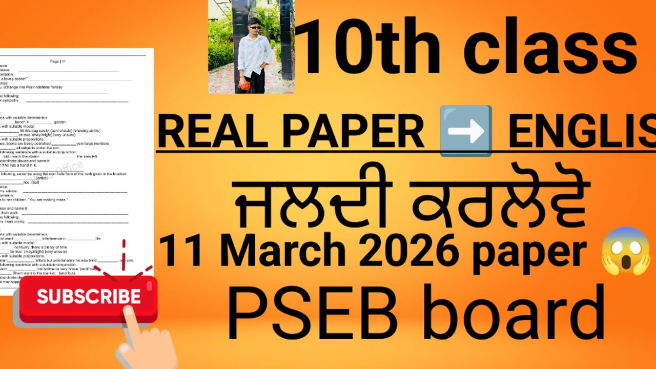 10th class english real paper 😱 PSEB board|| 10 english paper leak 🙊💯🥳 #PSEB #youtubestudy #youtube 