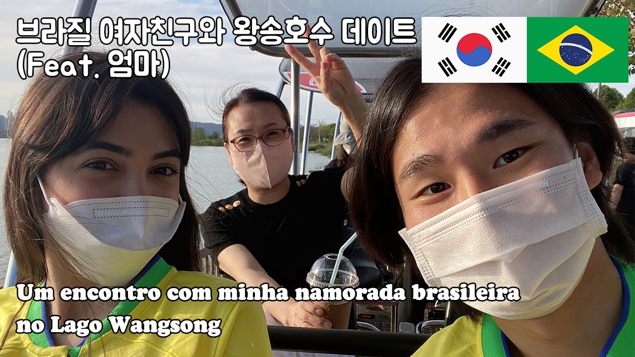 브라질 여자친구와 의왕 왕송 호수 레일 바이크 데이트 (Feat. 엄마)