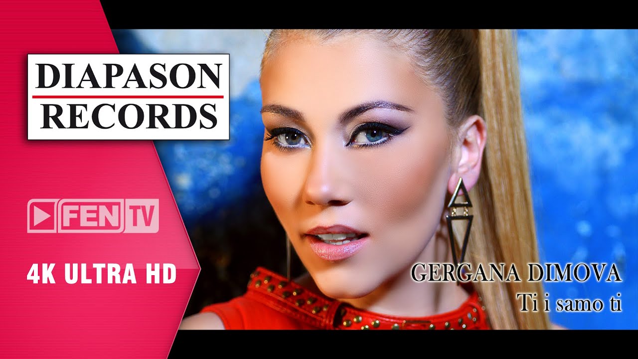 GERGANA DIMOVA – TI I SAMO TI / ГЕРГАНА ДИМОВА – Ти и само ти (Official Music Video)