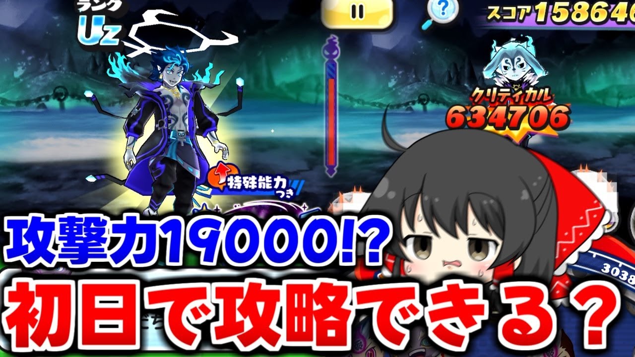 【ぷにぷに】デスマーキュリー＆取り巻き攻略戦!!一発喰らうとアウトの火力がヤバすぎた【ゆっくり実況/ギンガウォッチ/妖怪ウォッチ】