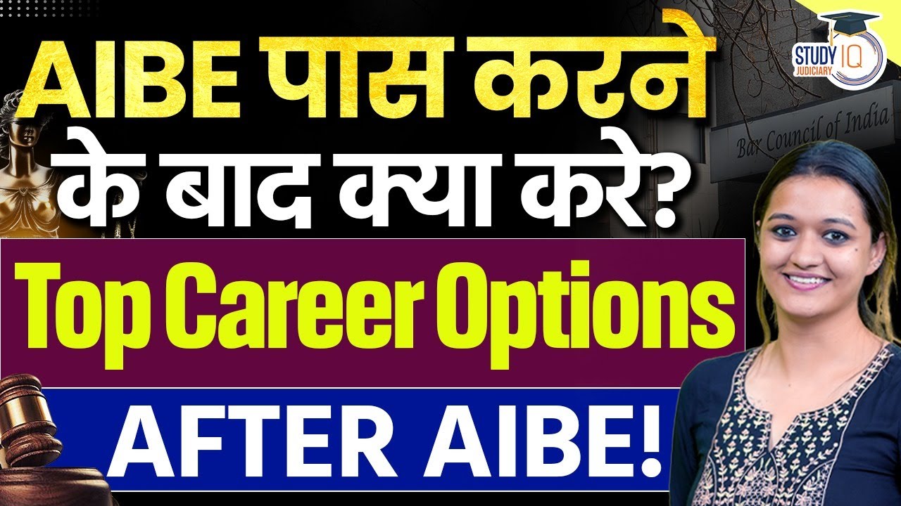 AIBE 21 Notification Out | How to prepare for AIBE 21 | AIBE 21 Exam Preparation