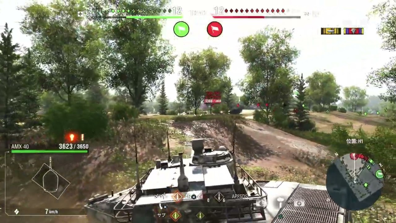 漁師の港　WOT フランス中戦車　AMX40