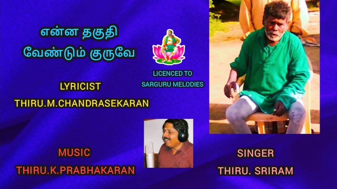 Sarguru melodies- Enna thaguthi vendum