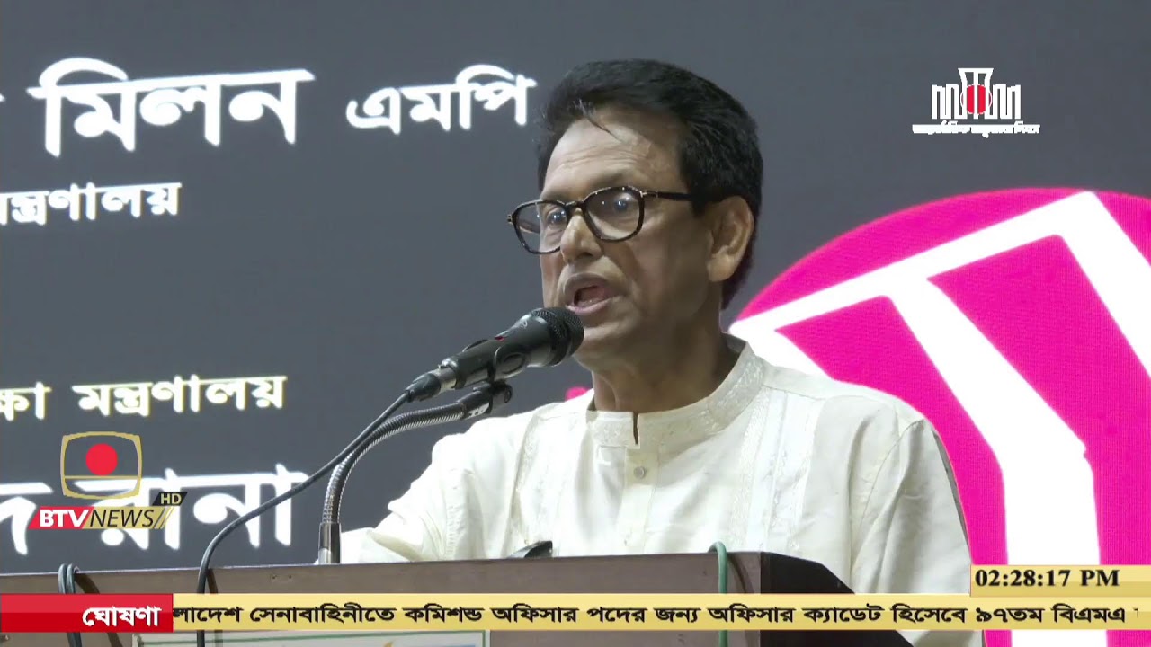দুপুর ২টার সংবাদ - ২১ ফেব্রুয়ারি, ২০২৬