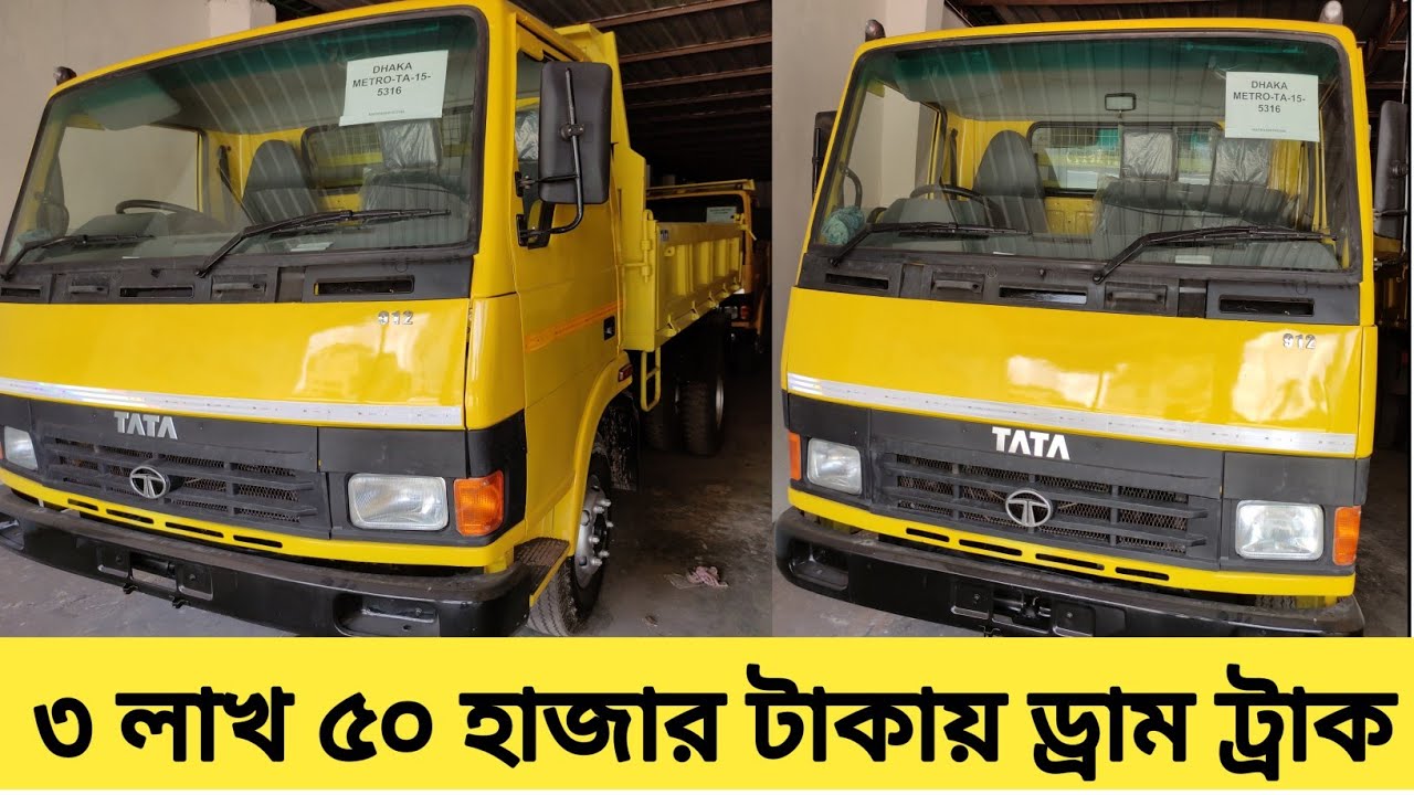 TATA second hand trucks 912 tipper.কম খরচ এ বেশি ইনকাম করুন।