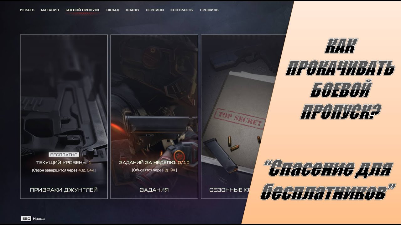 Как прокачивать боевые пропуски в Warface? Полный гайд