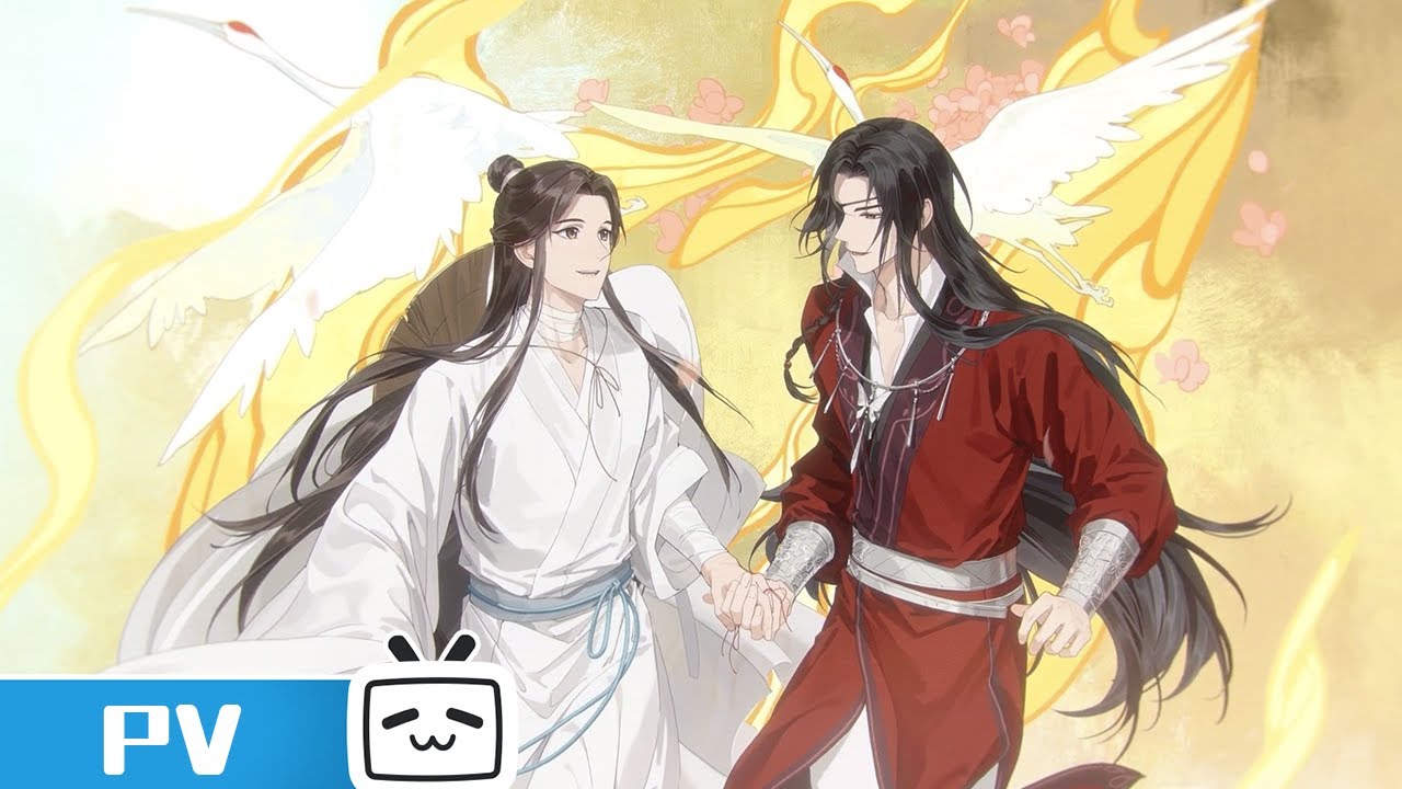《天官赐福》望四景·探四害 四周年特别视频【Made by Bilibili】
