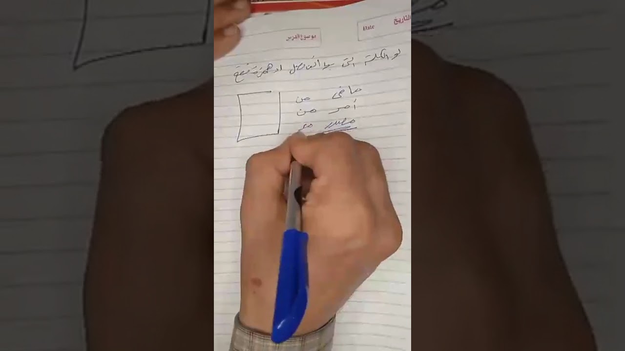 ألف الوصل وهمزة القطع