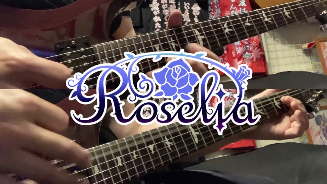 海色(Miiro) / Roselia【Guitar Cover】