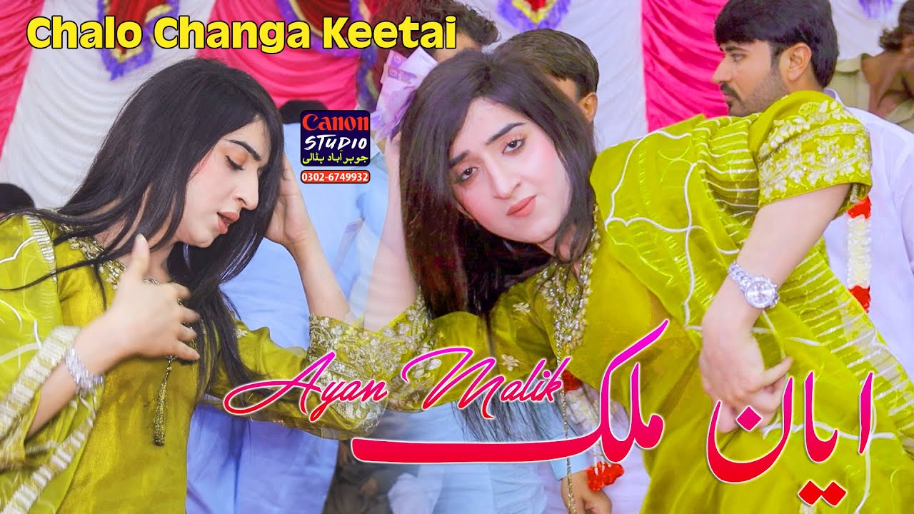 Chalo Changa Keetai | Ayan Malik Performance Super Hit Song 2024 | Official Song | Canon Studio