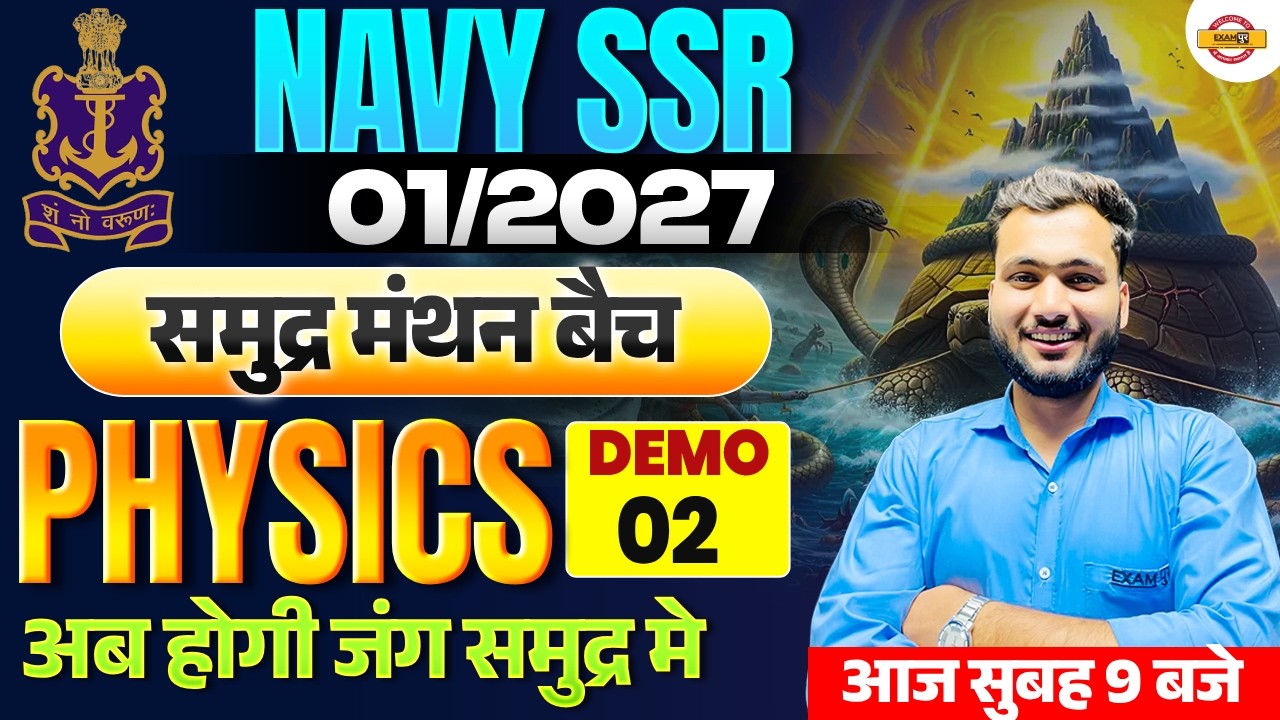 NAVY SSR (01/2027) || PHYSICS || DEMO-01 || BY AMAN SIR