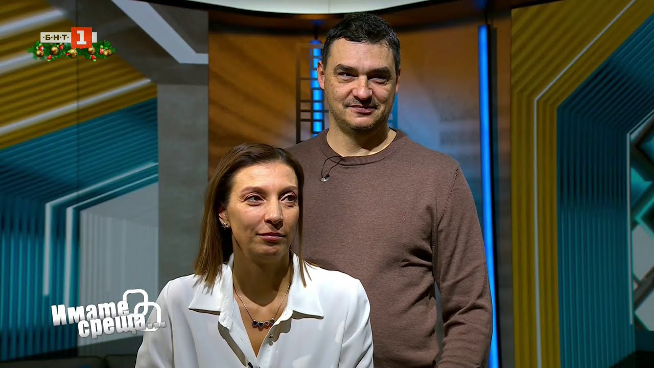 Мая и Владо Николови в 
