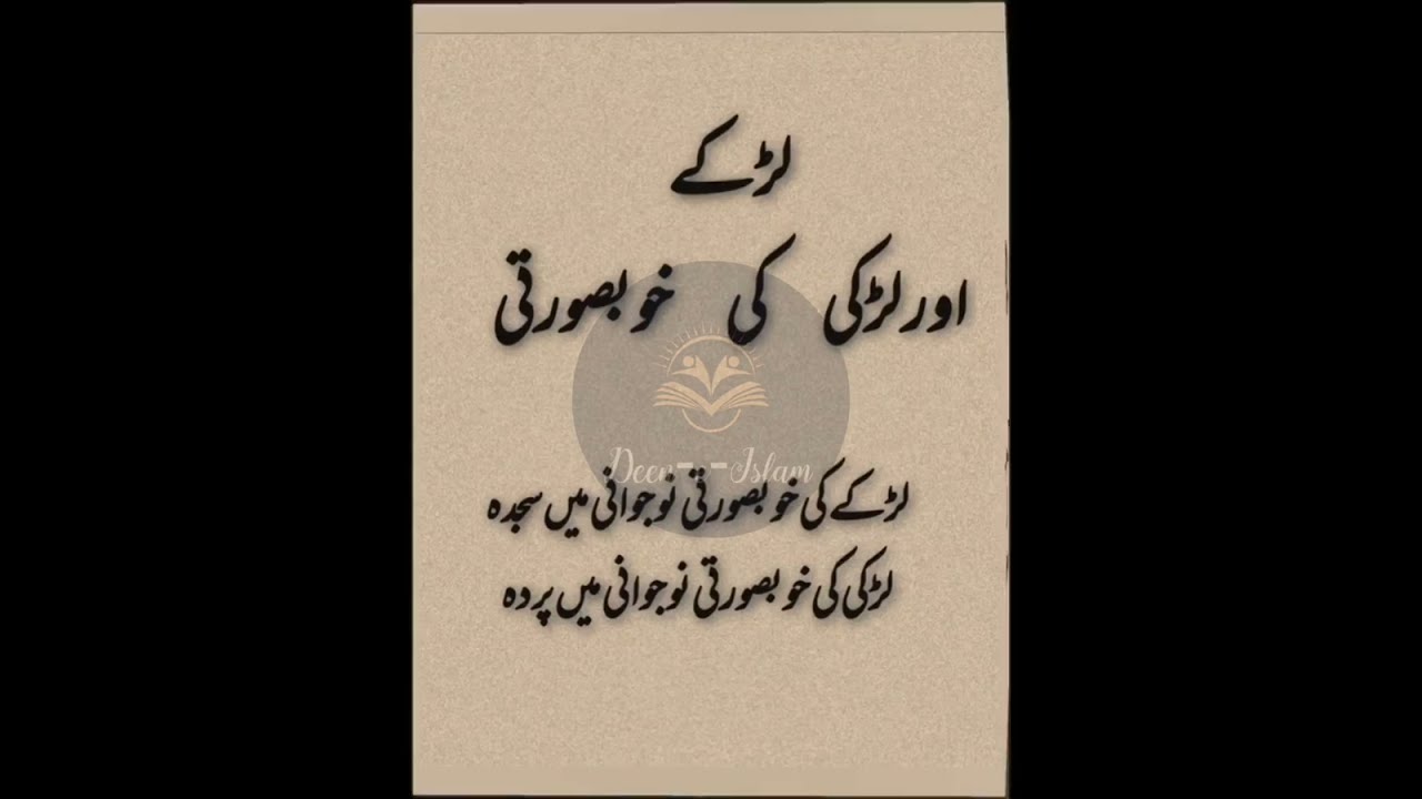 Hindi Motivational Speech for Success in Life | Urdu Poetry | Golden Words In Urdu Thoughts | Quotes