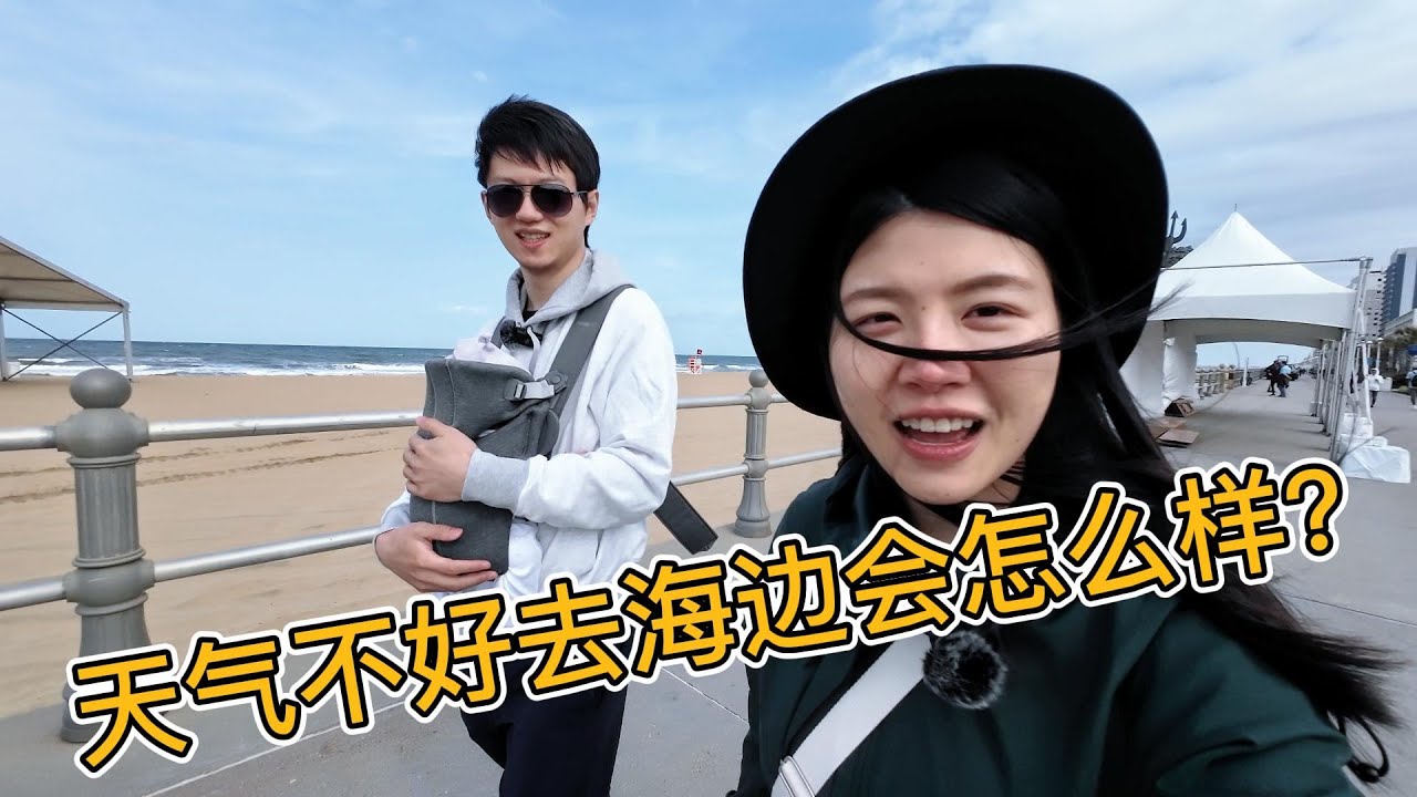 【美国旅行vlog】世界最长海滩｜Virginia beach