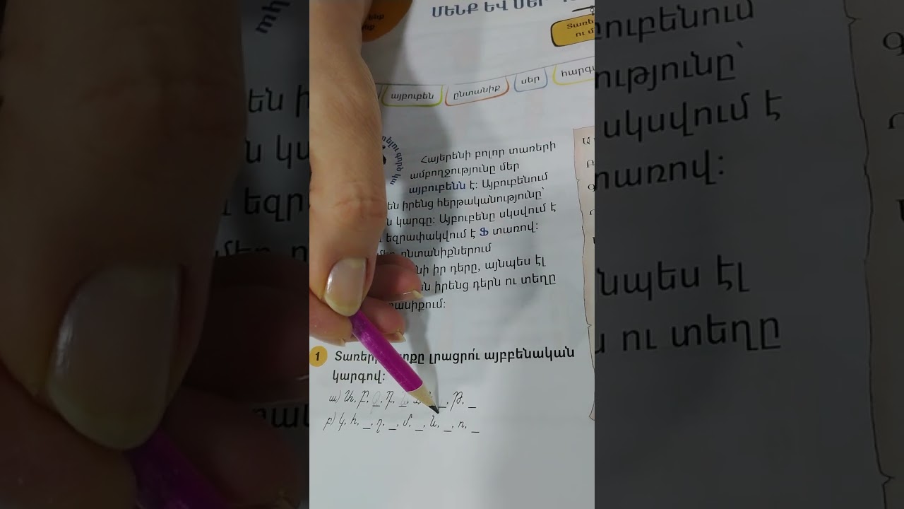 Մենք և մեր դերերը