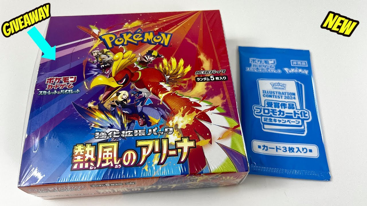 "NEW" Opening Pokemon TCG Heat Wave Arena Booster Box + GIVEAWAY!! (Future Destined Rivals)