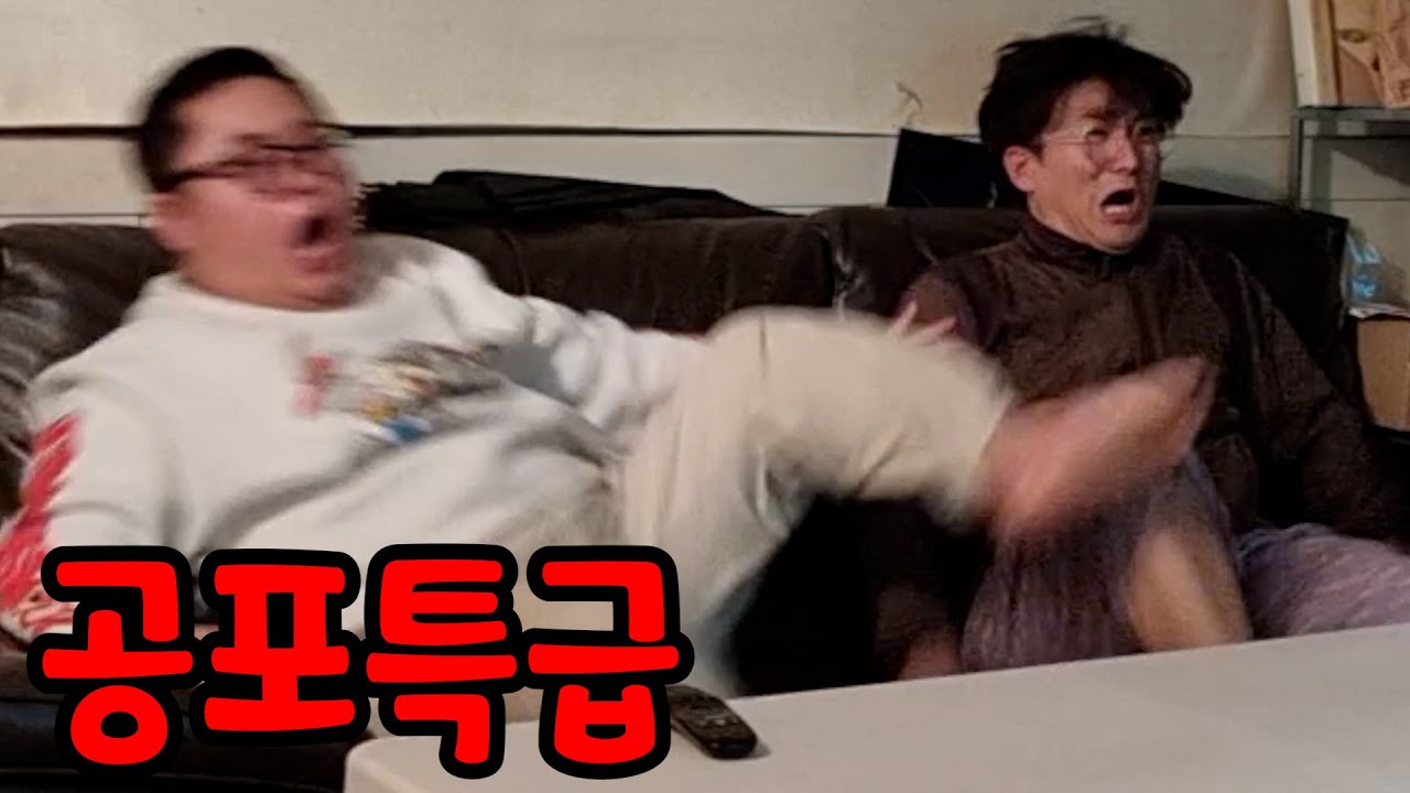 다음날 출근하는 친구 잘때 공포영화 조지기 ㅋㅋㅋㅋㅋㅋ (feat. 랑종) 진짜 ㅈ나무서움