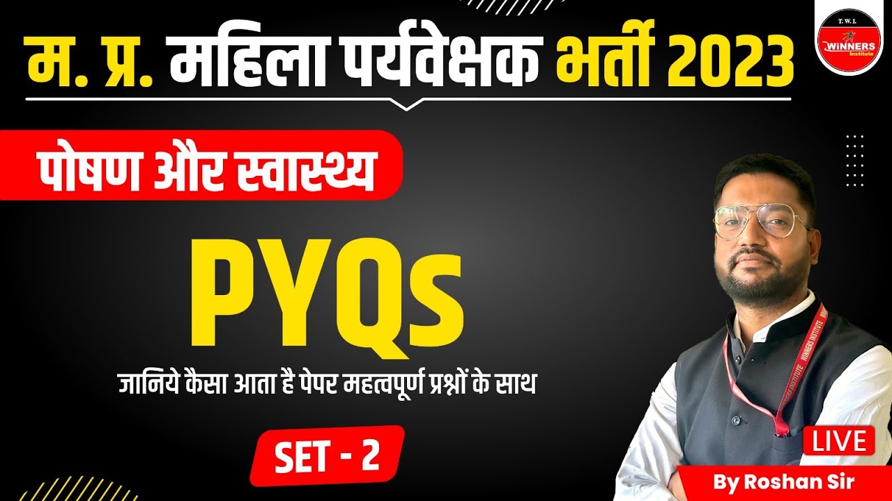 MP Mahila Supervisor 2023 | Mahila Paryvekshak 2023 | Nutrition & Health | PYQs by Roshan Sir