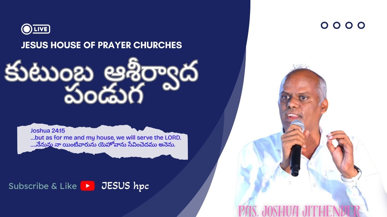 KUTUMBA ASIRVADHA PANDUGA | JESUS hpc | Pas. Joshua Jithender
