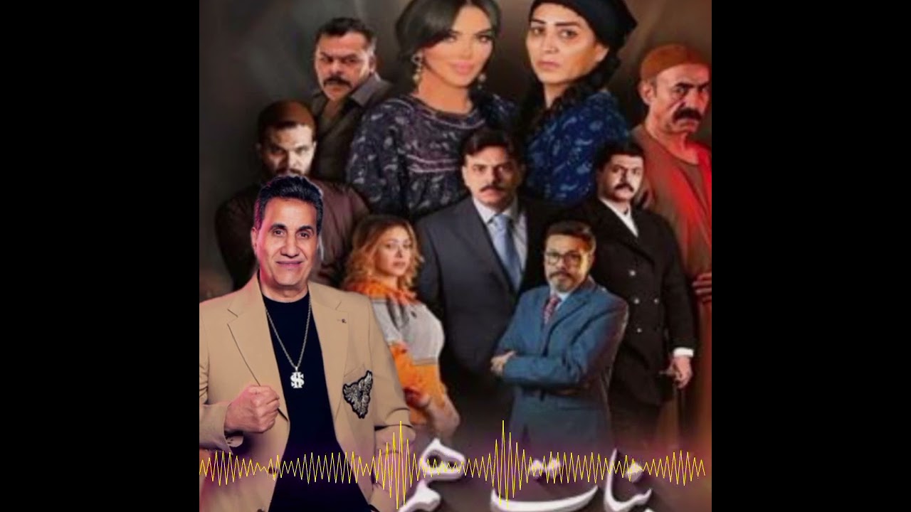 #شعبي الدنيا بقت أونطة –اغنيه أحمد شيبة | تتر مسلسل بنات همام