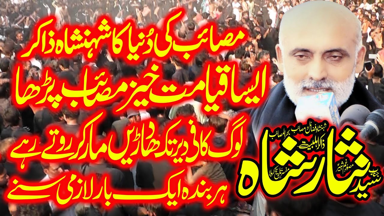 Zakir Syed Nisar Shah [ Yadgar Musaib ] New Majlis 2022