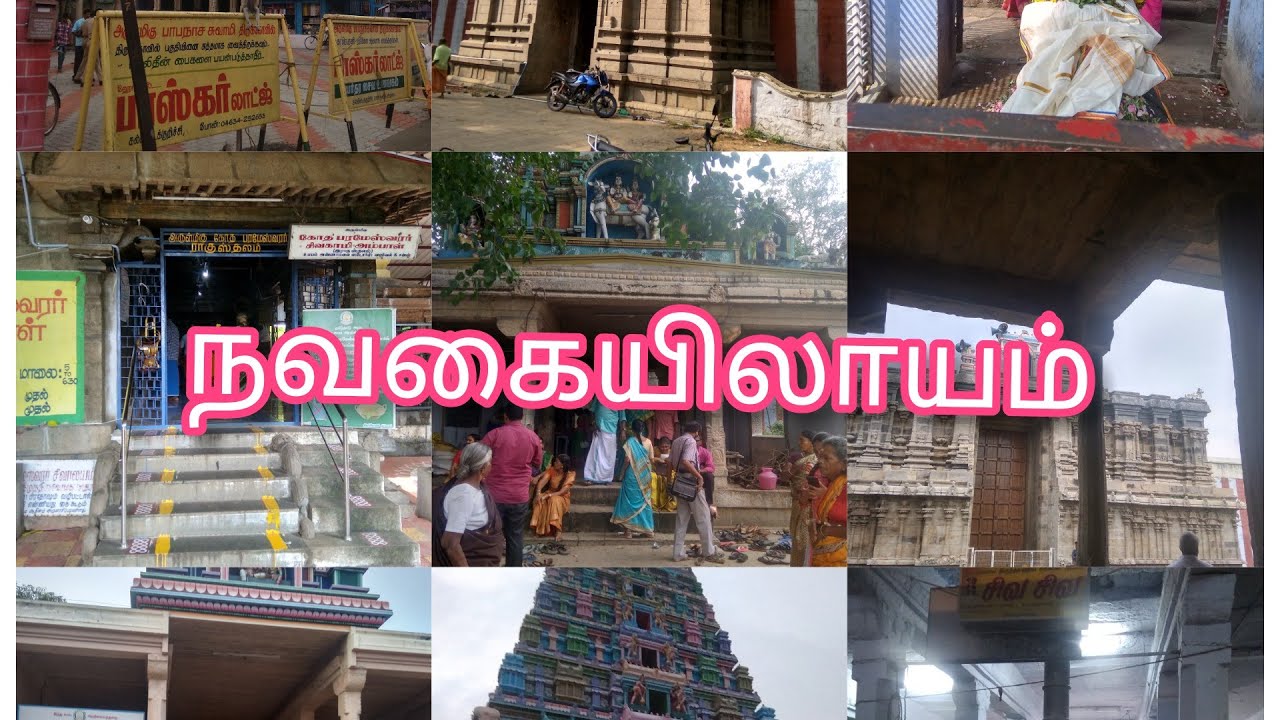 திருநெல்வேலி நவகையிலாயம் சுற்றுலா/Tirunelveli navakailayam vlog