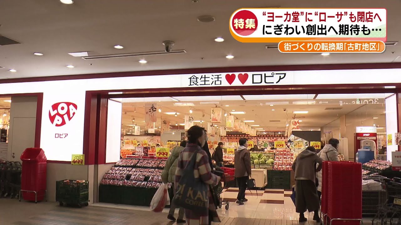 【特集】変わる新潟市中心部　イトーヨーカドー閉店でこの夏オープンを予定している「ロピア」とは《新潟》