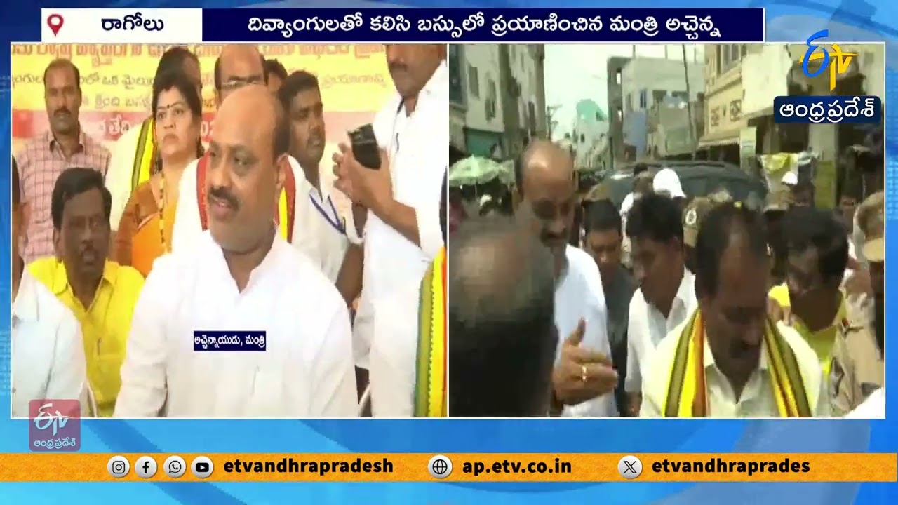 One Pass, Free Travel | Minister Achchennaidu Launches Divyang Shakti Scheme at Srikakulam