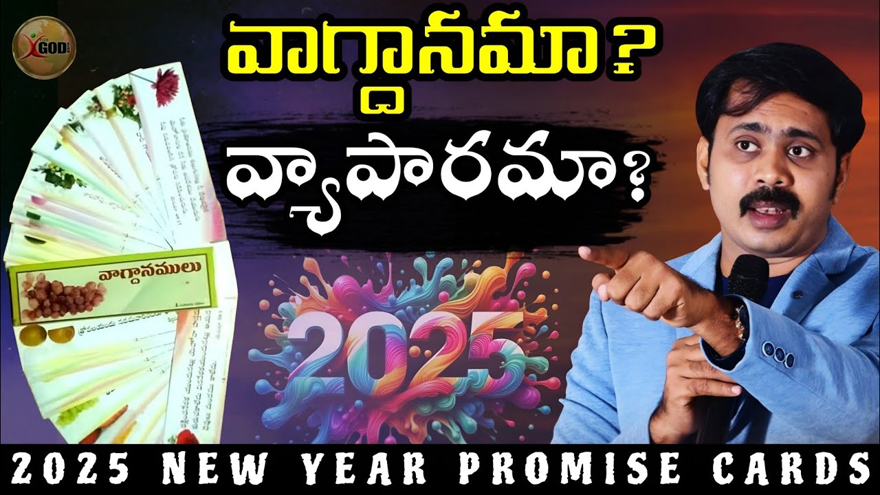BRO. VIJAY PRASAD REDDY #IFORGOD | 2025 NEW YEAR PROMISE #TELUGUCHRISTIANMESSAGE | CHRIST PREACHERS