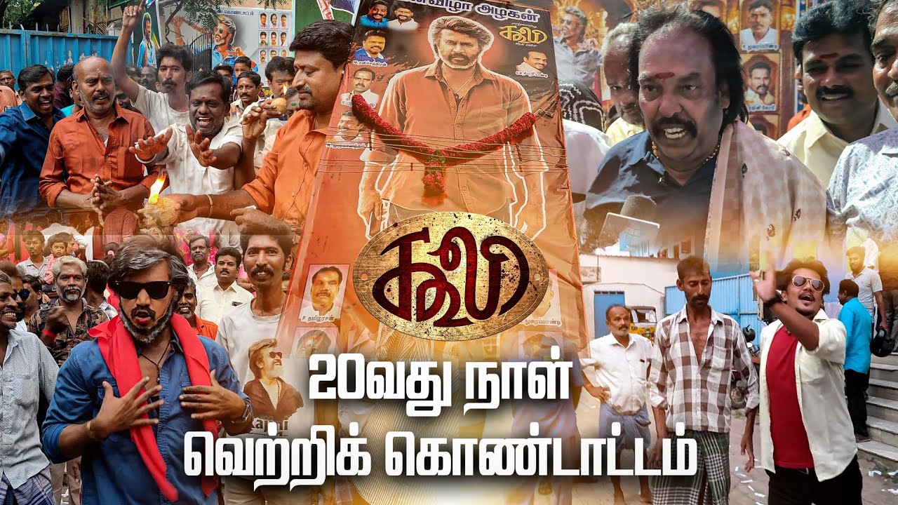 Coolie 20th Day success Celebration Madurai 