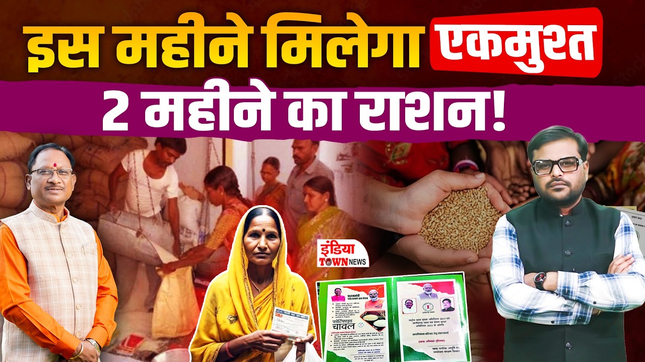 साय सरकार का बड़ा फैसला: 82 लाख परिवारों को 'डबल' खुशियां, फरवरी में ही मिलेगा मार्च का भी राशन!