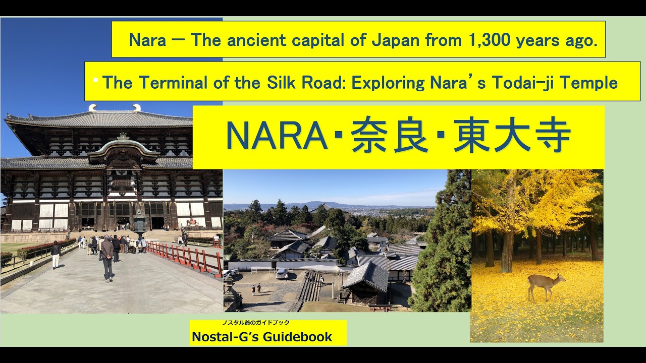 NARA・奈良・東大寺   ノスタル爺のガイドブック(Nostal-G’s Guidebook) 第１８回