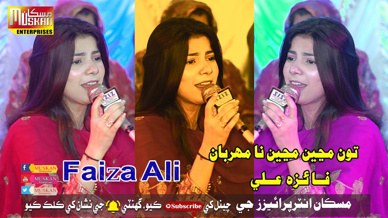 Ton Majnen Na Manjen Mehrban | Singer Faiza Ali  | Muskan Studio | HD Song | Sindhi Music