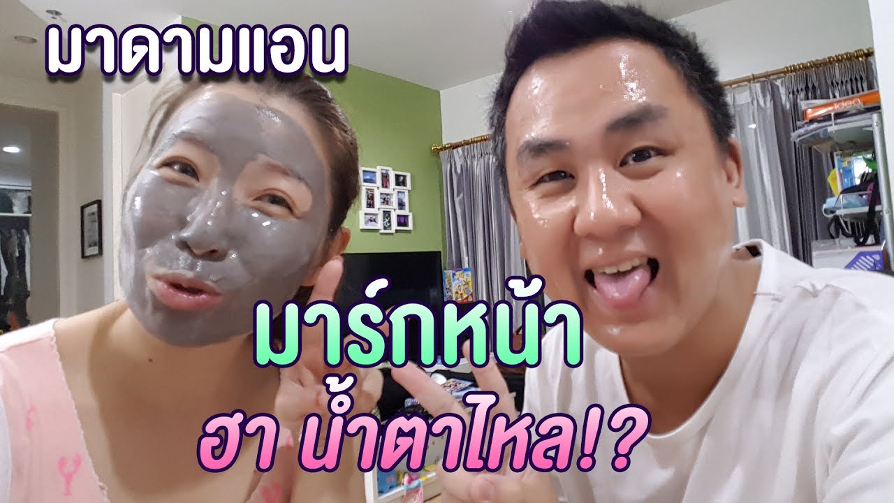 มาร์คหน้าแบบฉบับมาดามแอน เคล็ดลับผิวสวยๆใสๆ