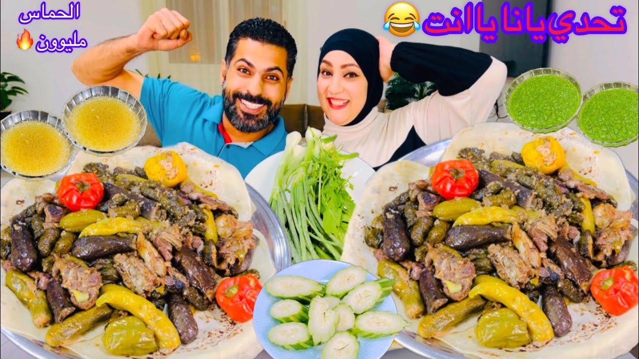 تحدي ✨️يانا ياأنت ✨️ الدولمه العراقية 🇮🇶👌الملوخيه الخضرا محدش زينا💪