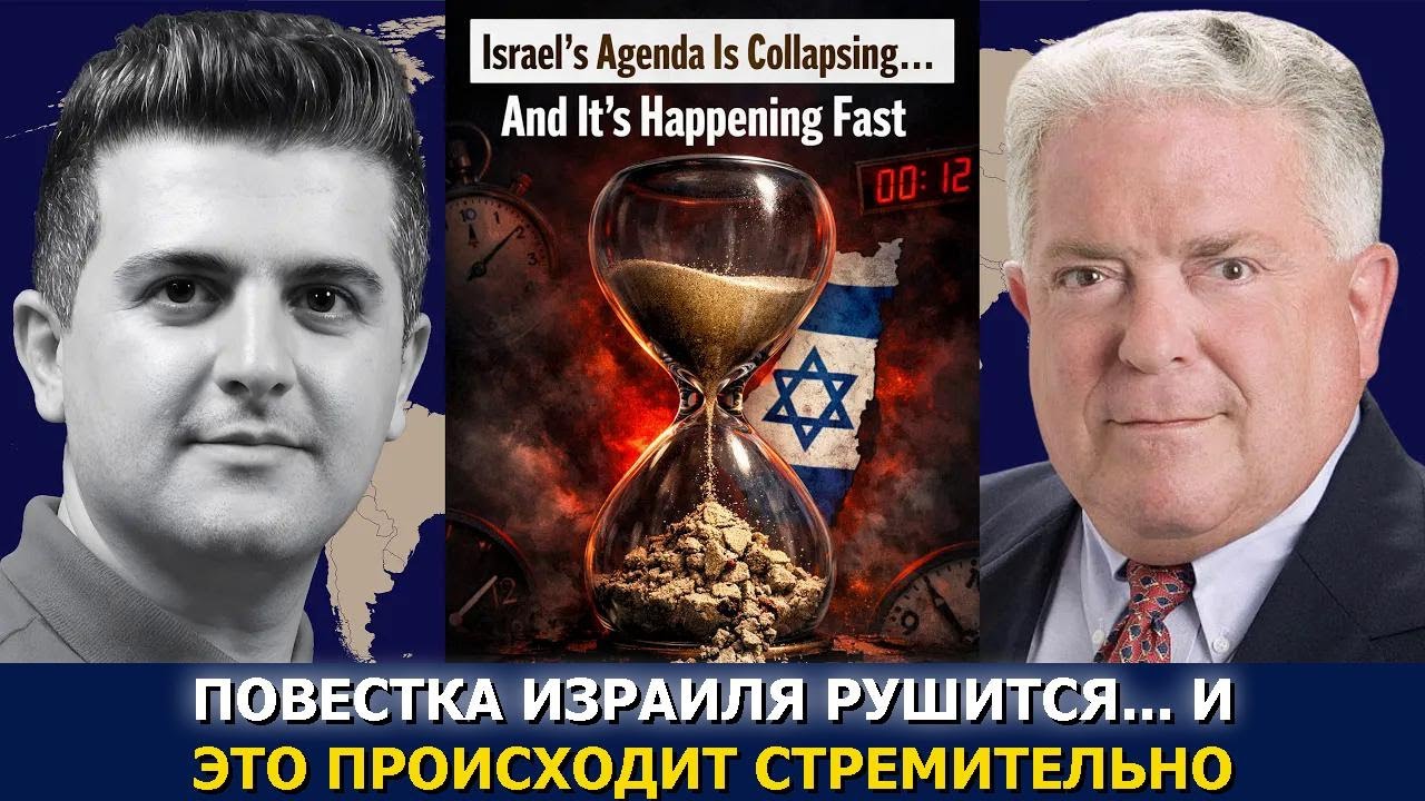 Посол Час Фриман: Израильская повестка рушится… и очень быстро