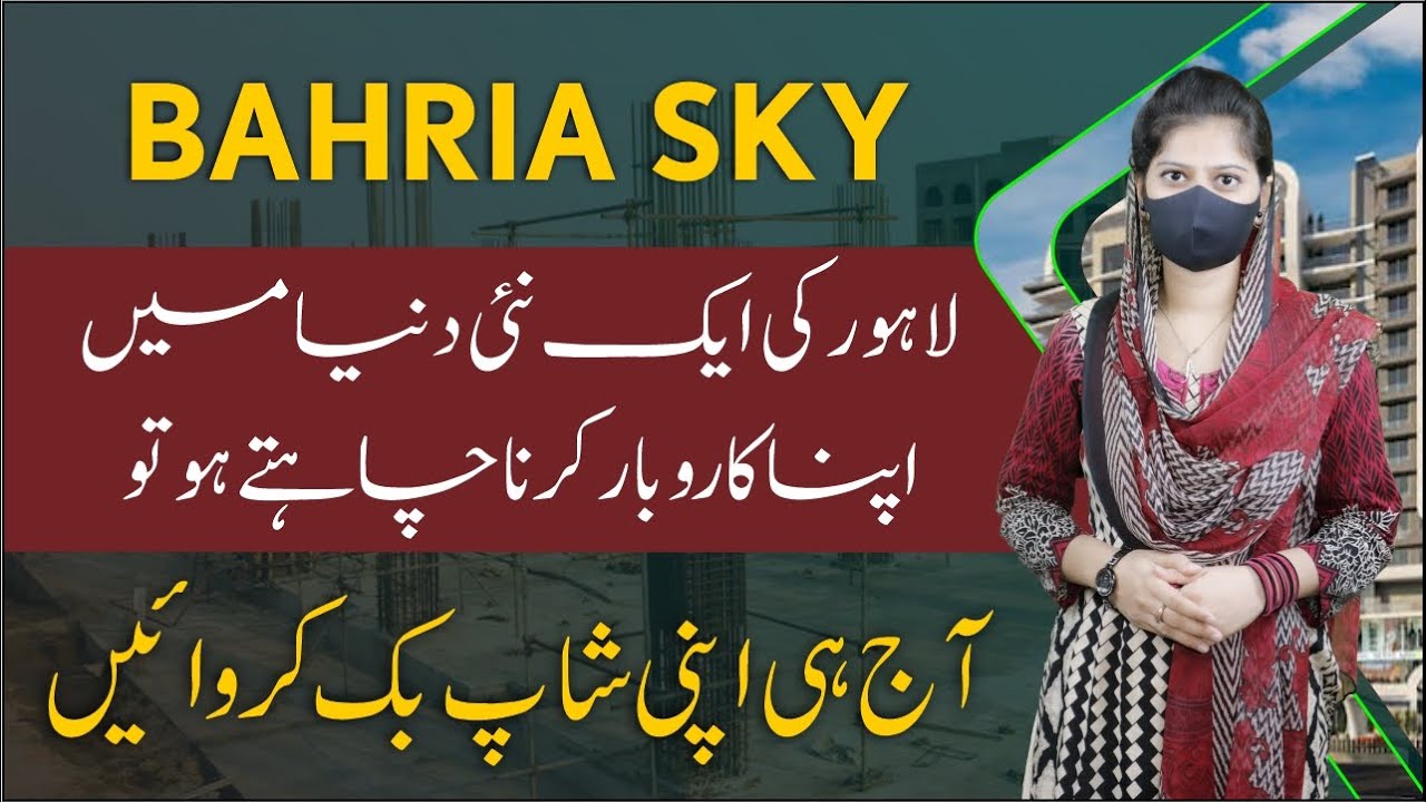 Bahria Sky is a Tallest Building of Bahria Orchard | New Deal Special for Kids Garments and Toys