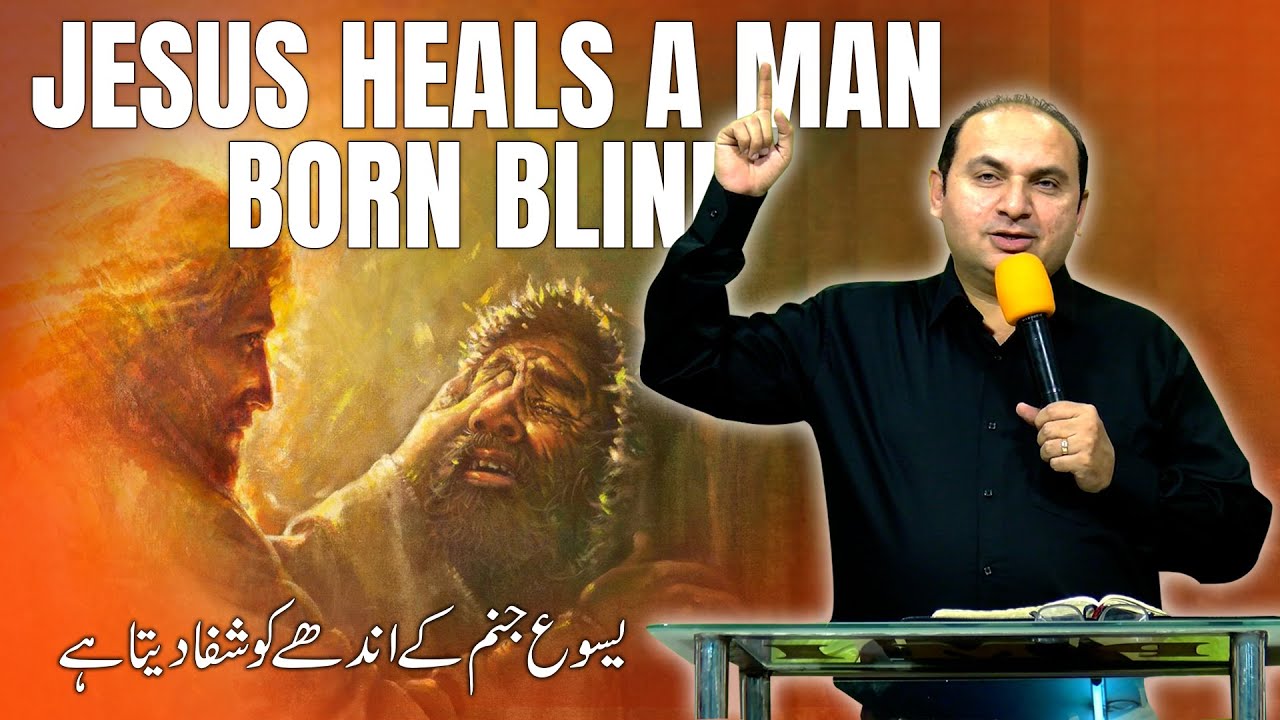 Live Sermons || Jesus heals a man born blind || Rev. Dr. Khalid M Naz || Thursday Service
