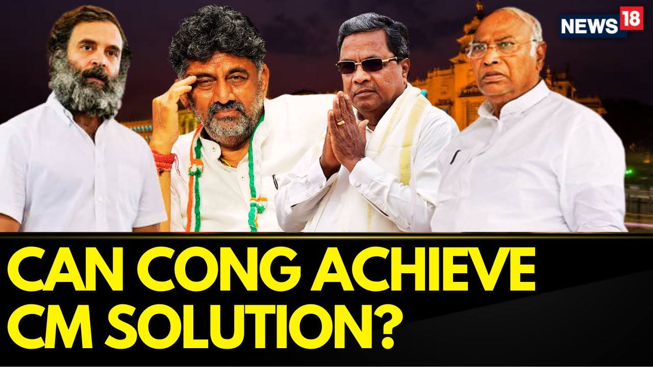 Karnataka Election Result |ANI's Smita Prakash On Karnataka CM Fight | DK Shivakumar Vs Siddaramaiah