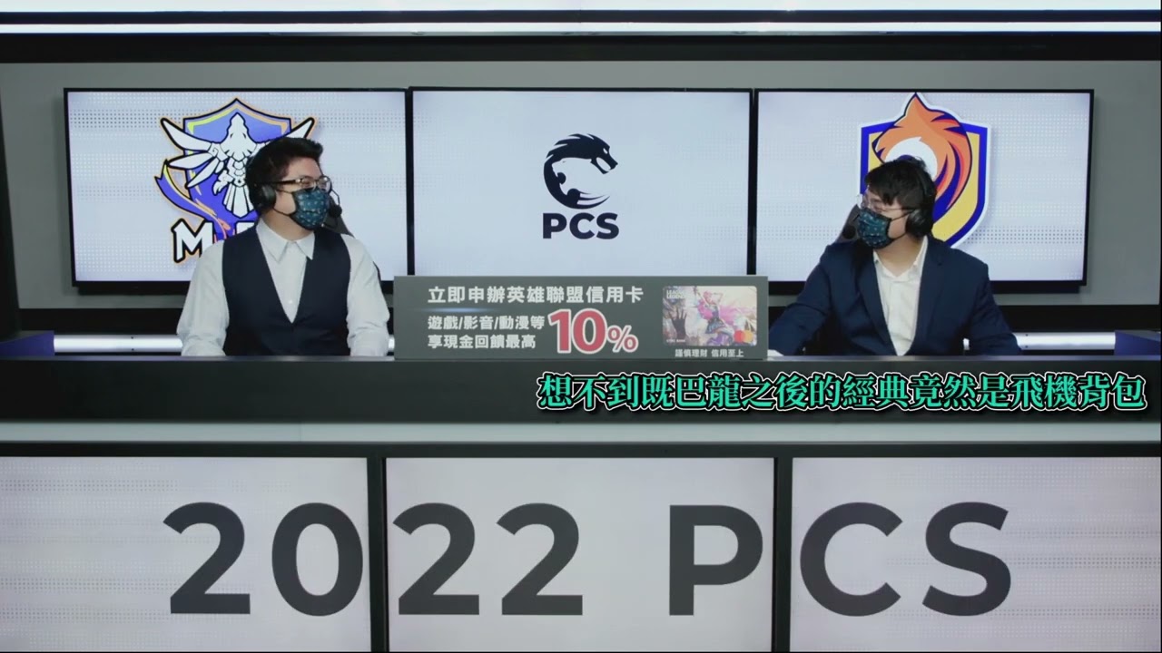 PCS - 老山 : 想不到既巴龍之後的經典竟然是飛機背包