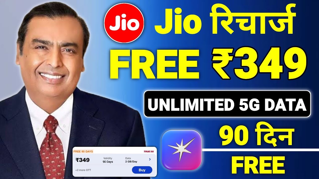 Jio ₹349 Free Recharge Plan | Jio Recharge Offer 2025 |  JioHotstar Free 90 Days, Jio New Offer 2025