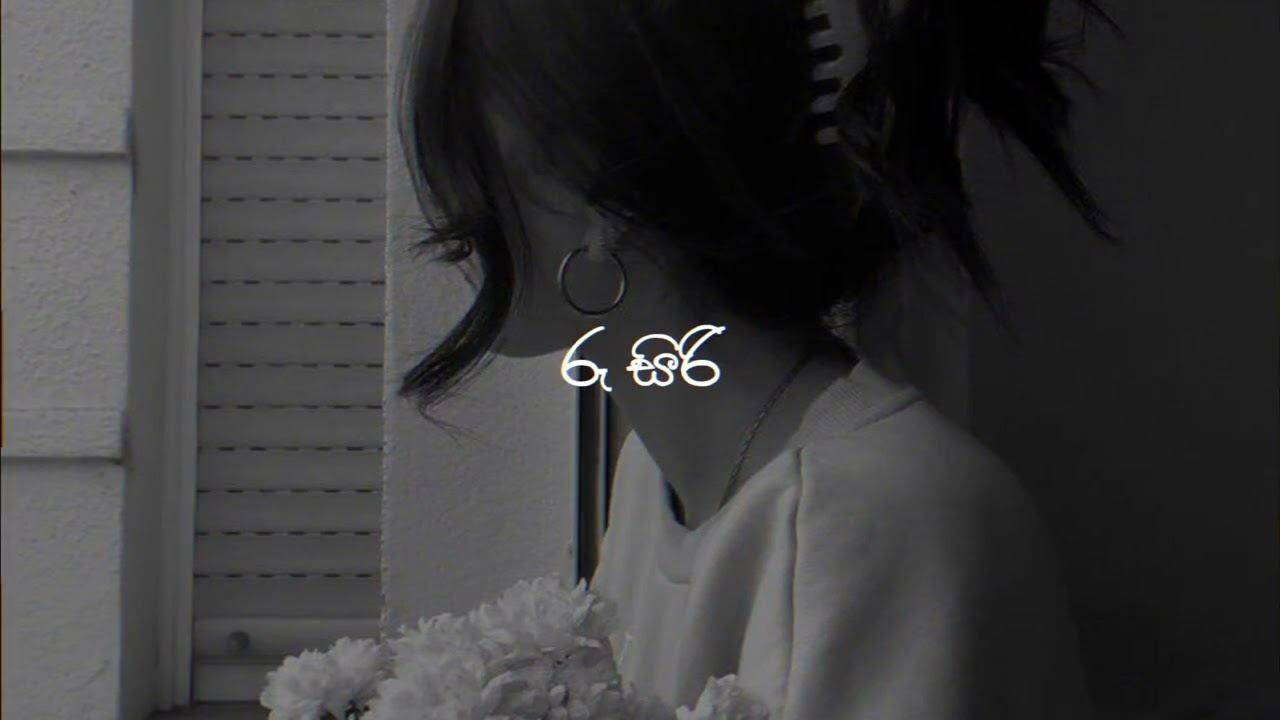 Ru siri | රූ සිරි - (slowed+reverb) - Azuu vibez