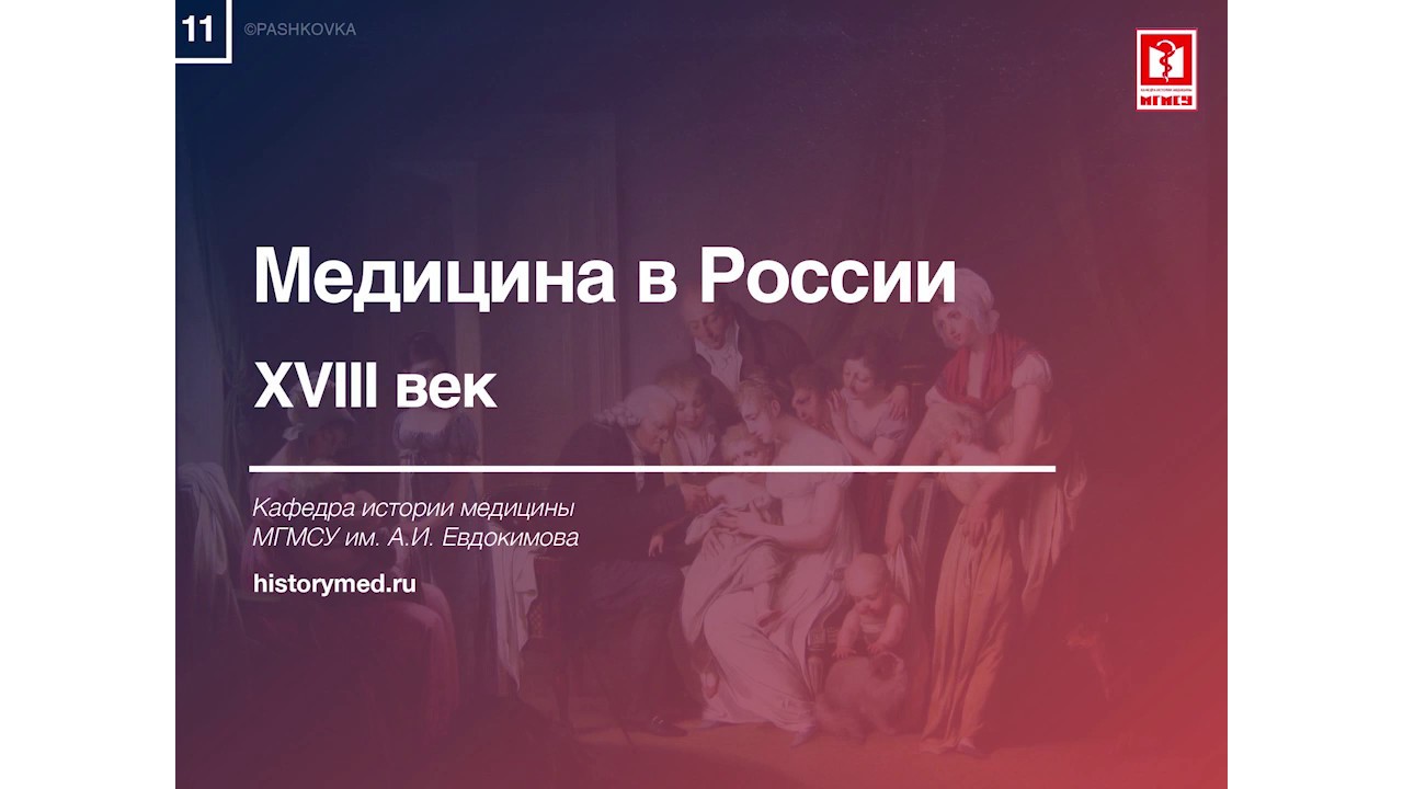 Лекция №11 