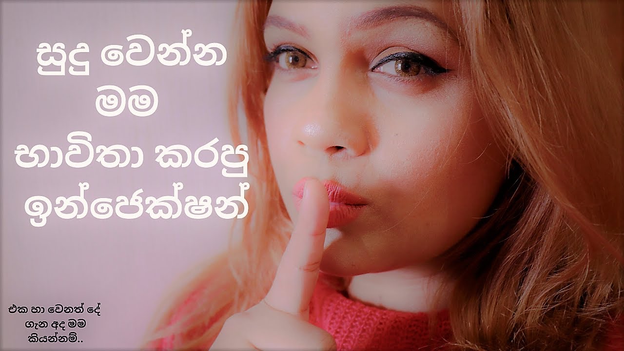 Sri Lankan skin whitening tips in sinhala | My Skin Whitening Secrets | pavithra peiris