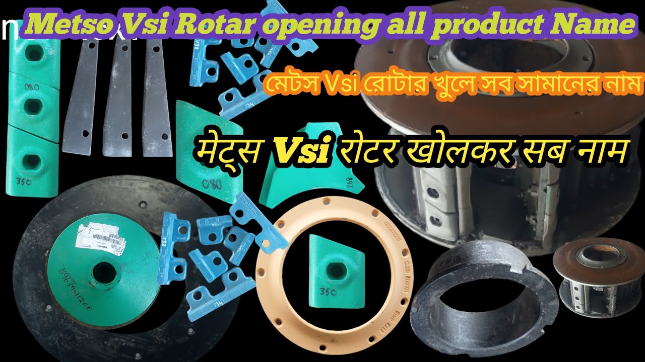 Metso7150 Vsi Rotar all naam